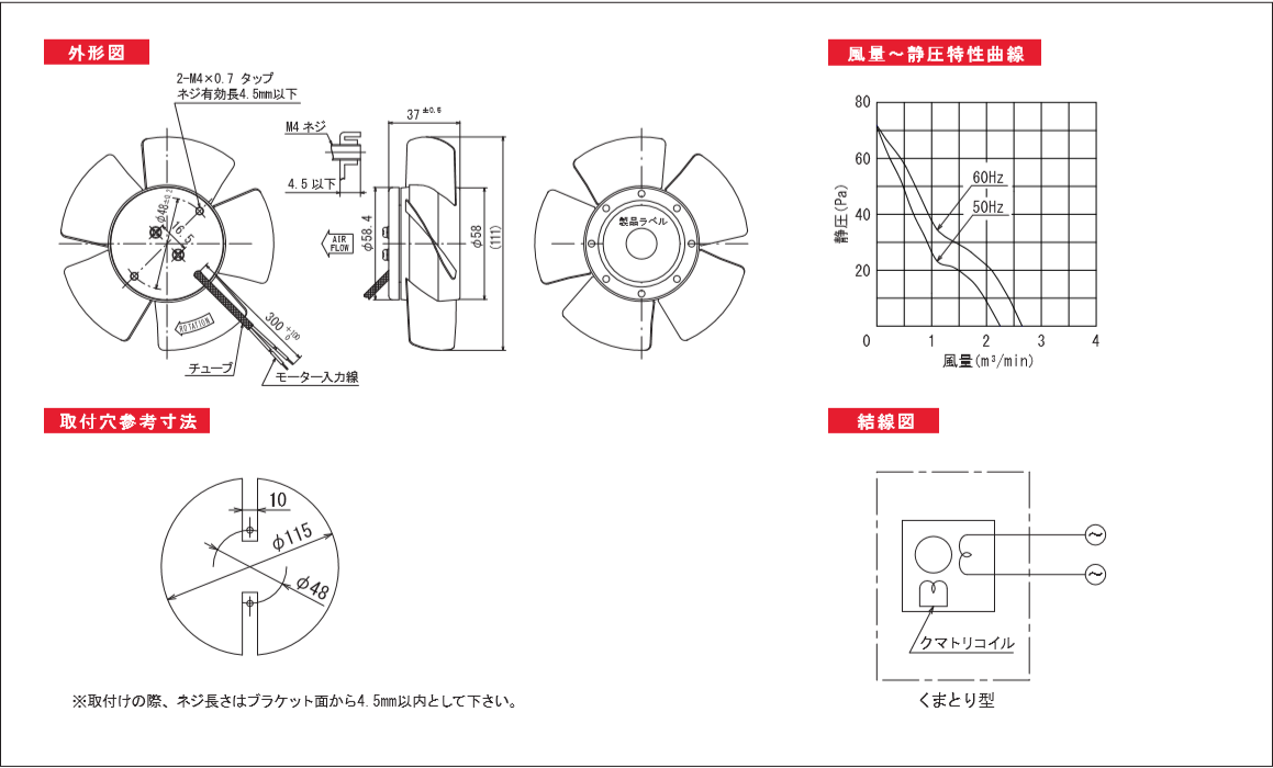 4700P-7シリーズ図面