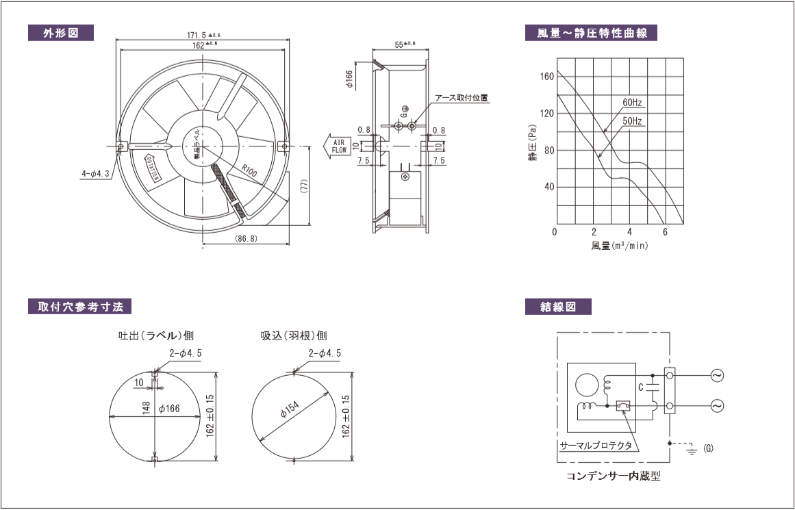 6008X-TPシリーズ図面