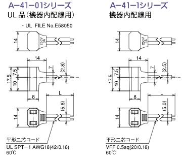 二端子 L型プラグコード：A-41-01、A-41-1