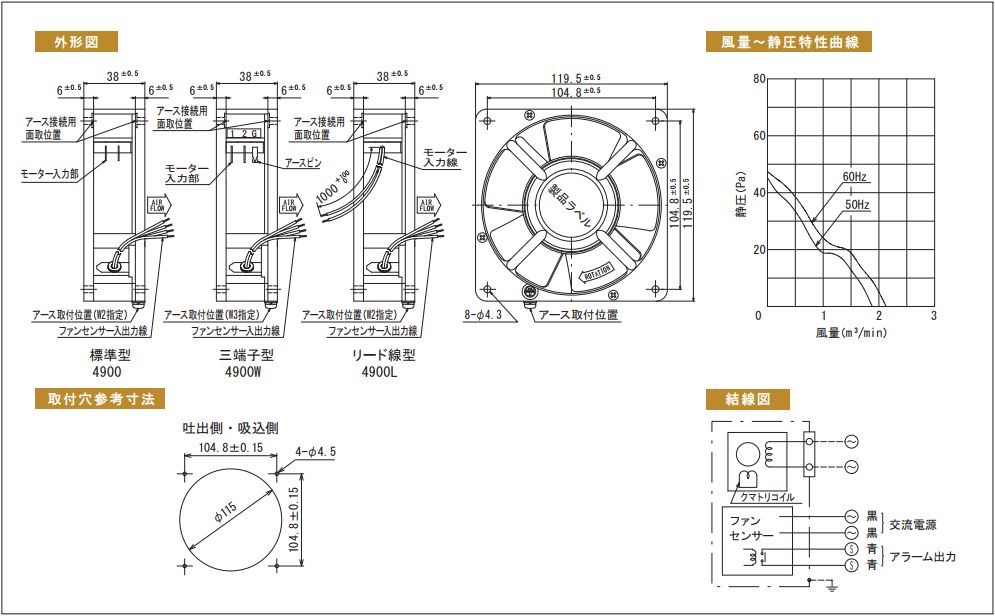 旧センサー内蔵型4900シリーズ図面(生産終了)